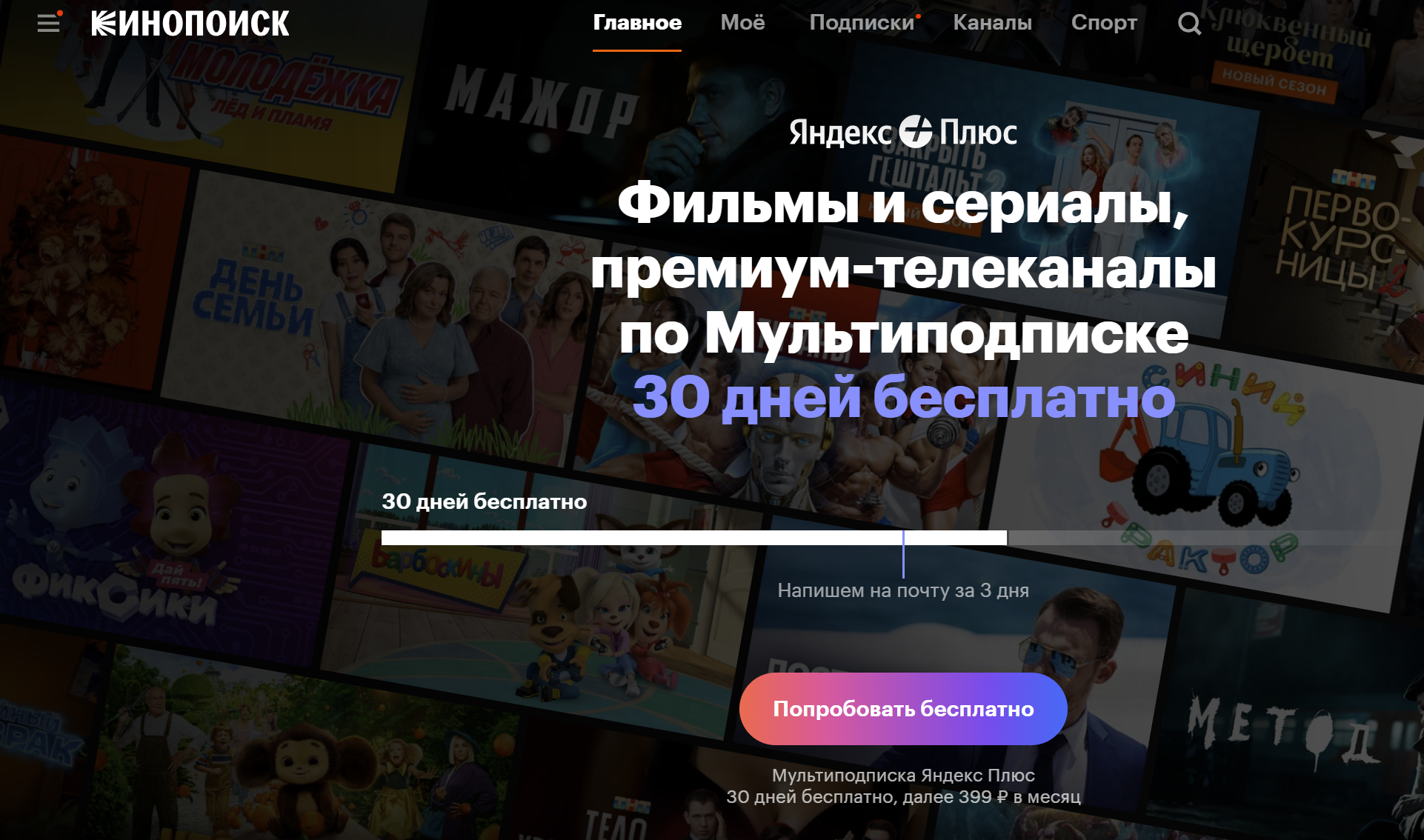 Просмотр фильма